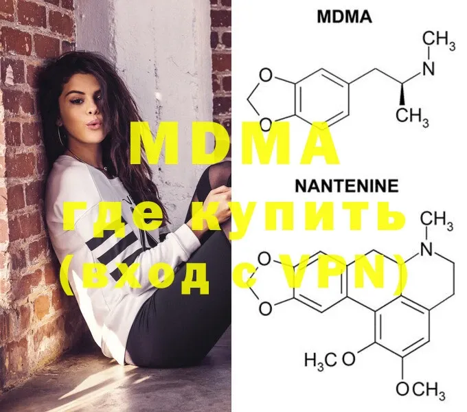 hydra рабочий сайт  мориарти состав  Алексеевка  МДМА crystal  где купить наркоту 