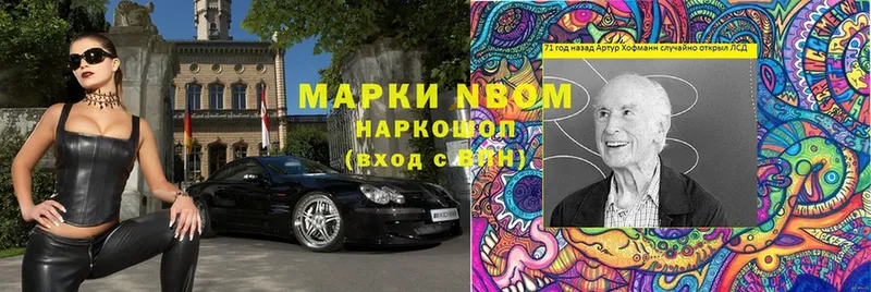 Марки N-bome 1,8мг  Алексеевка 